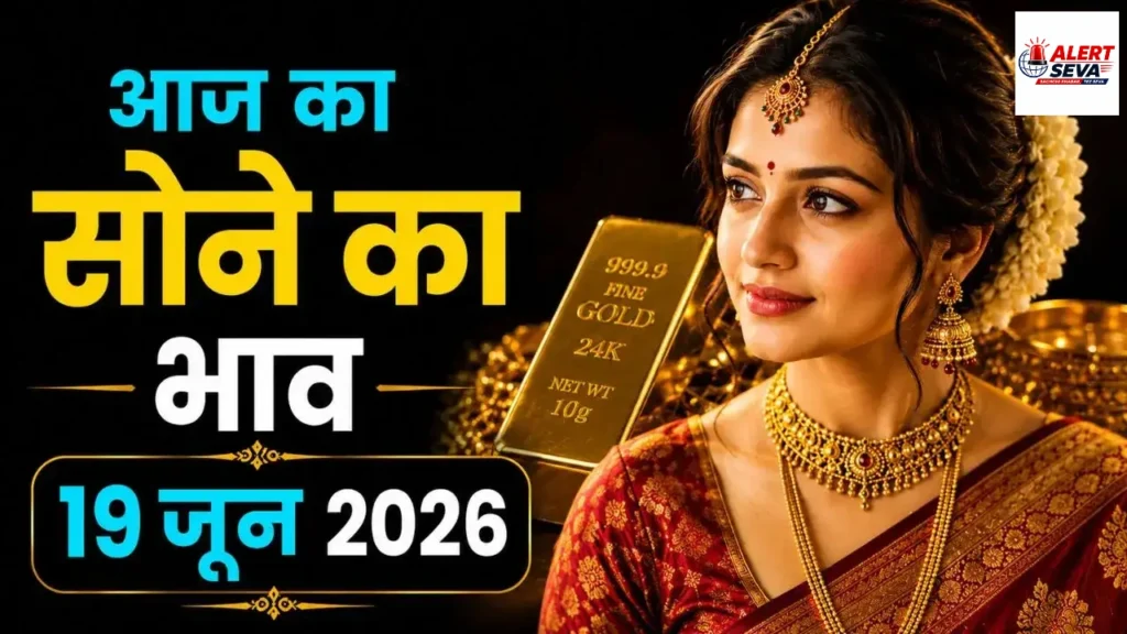 Sone Ka Bhav Aaj Ka: सोने में बड़ी गिरावट, MCX पर ₹4,500 टूटा गोल्ड, जानिए आपके शहर का ताजा भाव