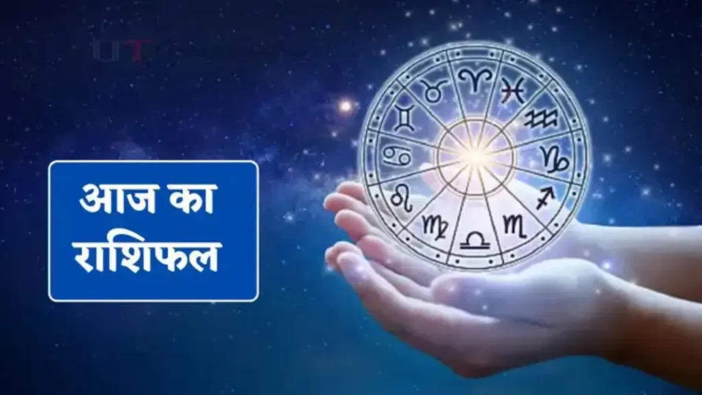Aaj Ka Rashifal 22 June 2026: सोमवार को कन्या राशि में चंद्रमा का संचरण, जानें 12 राशियों का भाग्य