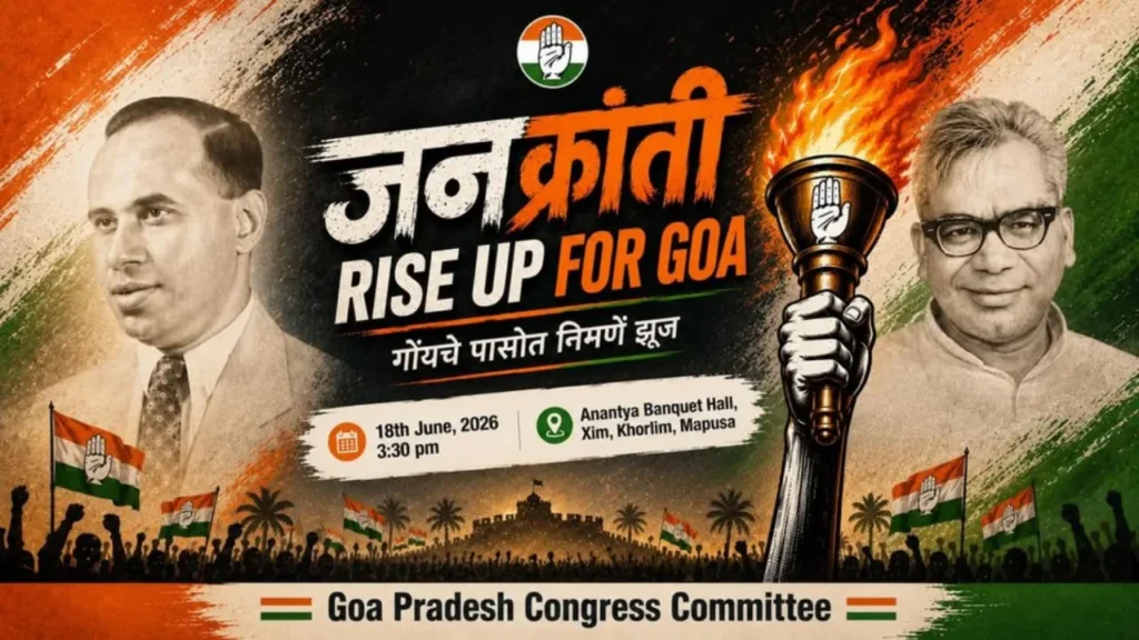 Goa Kranti Diwas 2026: 18 जून को क्यों मनाया जाता है गोवा क्रांति दिवस? Dr. Lohia की वो एक तकरीर जिसने पुर्तगाली हुकूमत की नींव हिला दी
