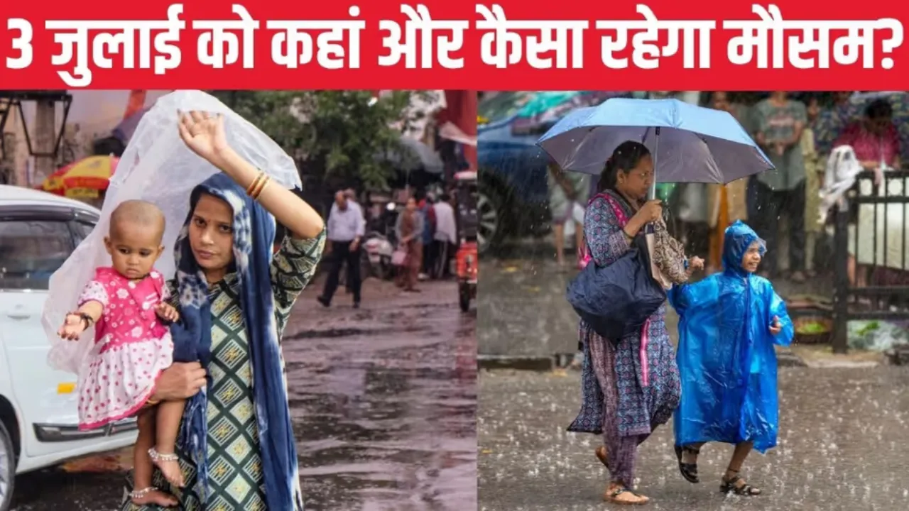 Weather Update 3 July 2026: देश के 20 से अधिक राज्यों में मॉनसून का कहर यूपी के 45 जिलों, दिल्ली, बिहार में भारी बारिश का अलर्ट — जानें अपने शहर का हाल