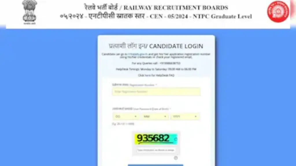 RRB Graduate CBT 2 Admit Card Kaise Download Kare एडमिट कार्ड हुआ जारी, यहाँ से करें डायरेक्ट डाउनलोड