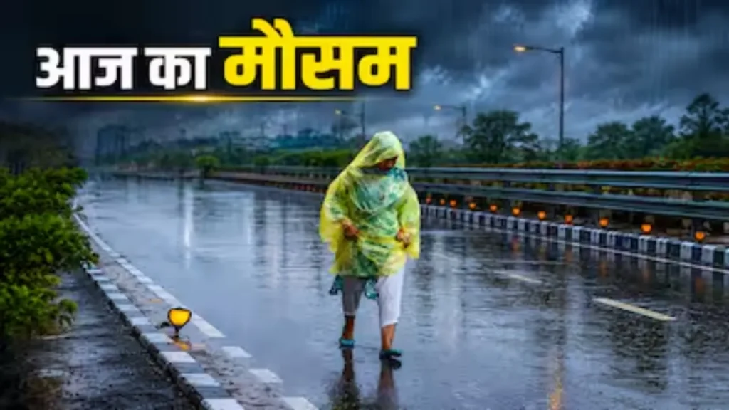 Aaj Ka Mausam 4 July 2026 Alert india मॉनसून ने पकड़ी रफ्तार — 22 राज्यों में मूसलाधार बारिश के आसार, हिमाचल-उत्तराखंड में भारी बारिश का अलर्ट